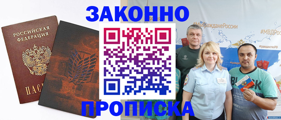 прописка иностранных граждан в Сысерти