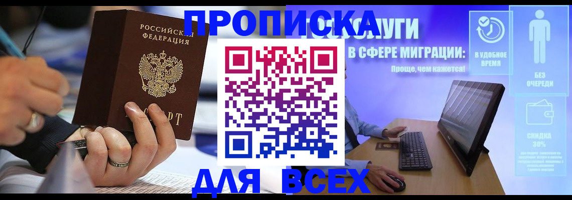 временная регистрация поиск в Сысерти