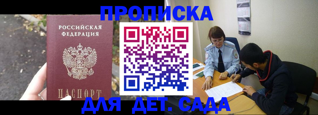 временная регистрация законно в Сысерти