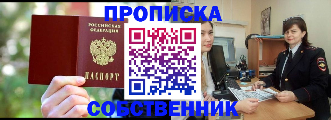 прописка иностранных граждан в Сысерти