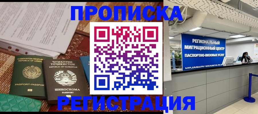 временная регистрация поиск в Сысерти