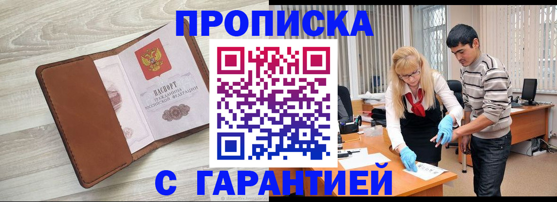 миграционный учет в Сысерти