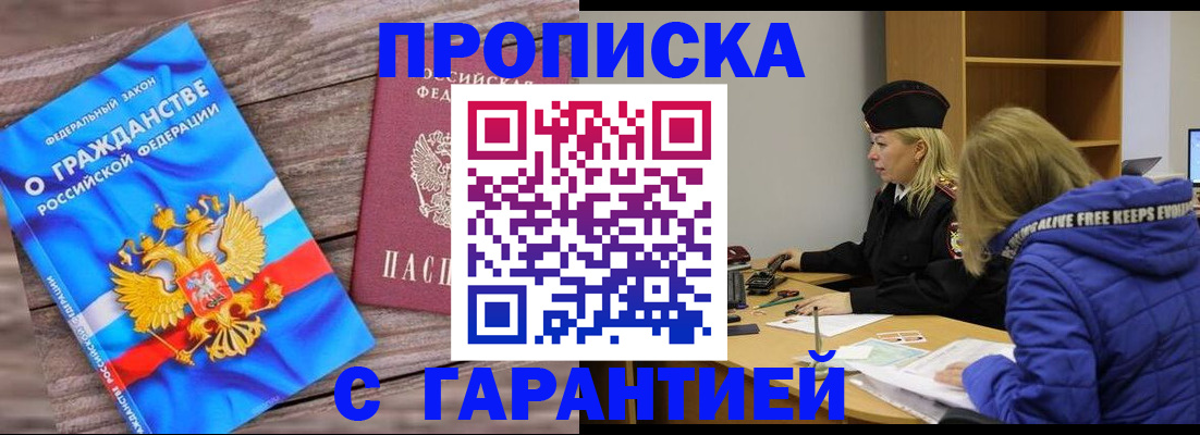 временная регистрация гарантия в Сысерти