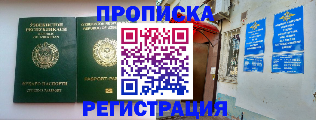 где прописаться в Сысерти