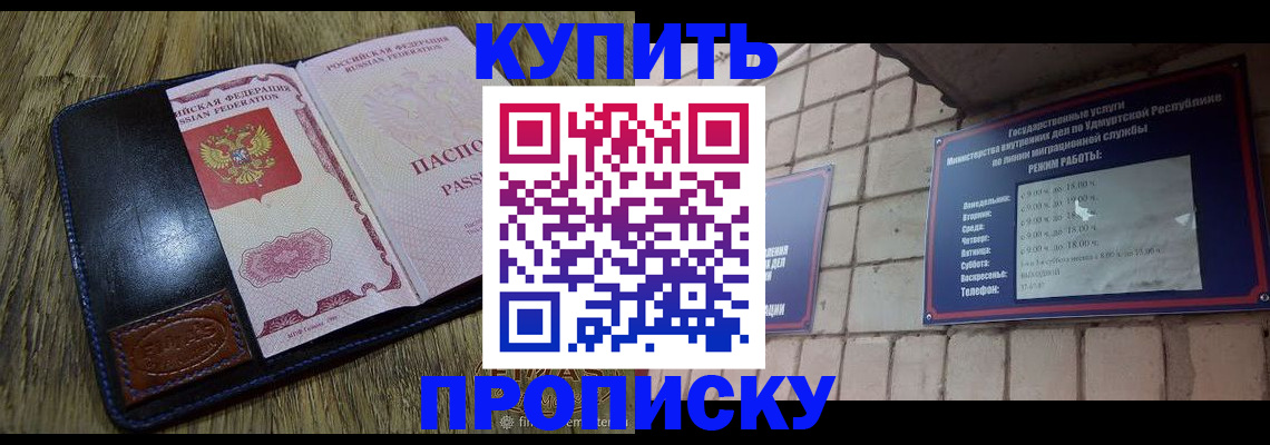 временная регистрация надежно в Сысерти