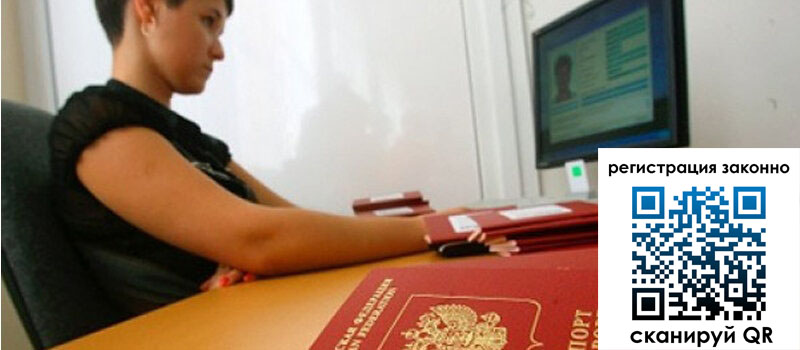 Временная регистрация в Сысерти